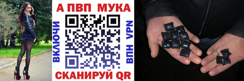 A-PVP мука  Асино 