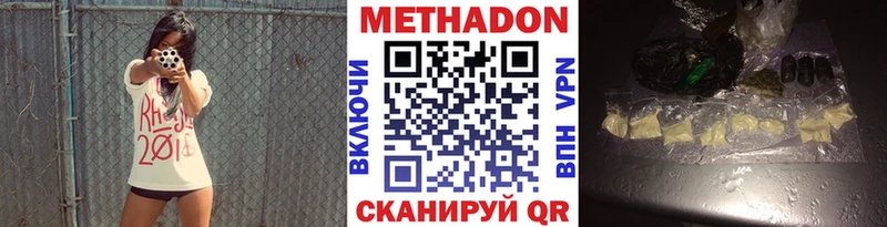 МЕТАДОН кристалл  Асино 
